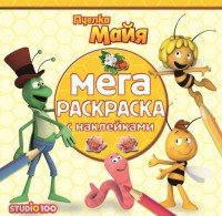 Мега-раскраска с наклейками. Пчелка Майя