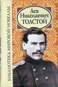 Библиотека мировой новеллы