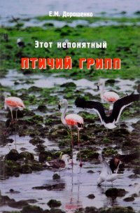 Исповедь сталиниста