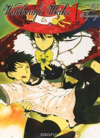 WITCHCRAFT WORKS, PART 1