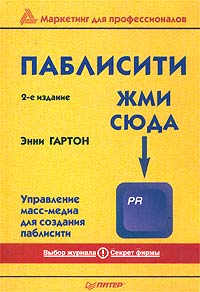 Паблисити: жми сюда