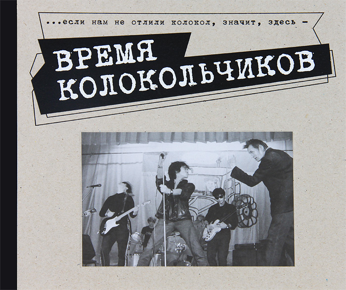 Время колокольчиков. Каталог выставки